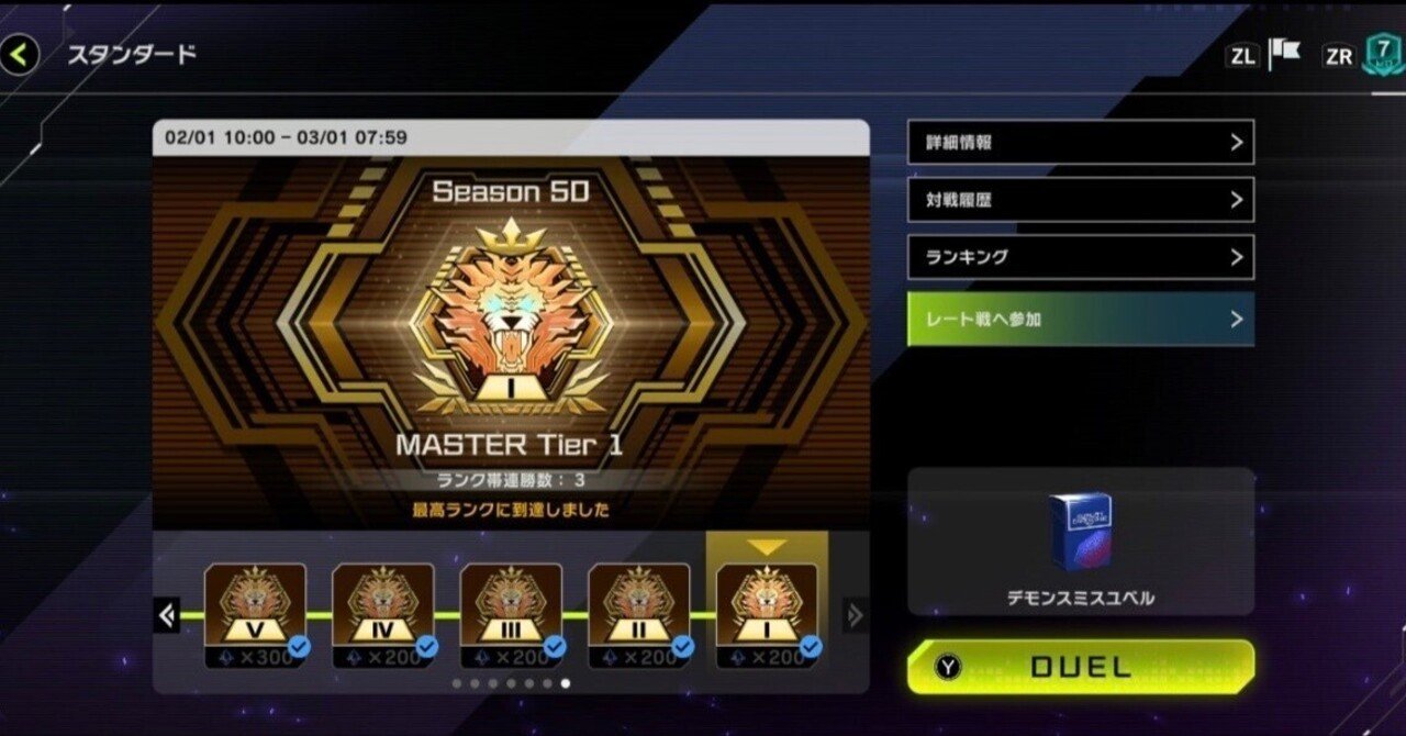 遊戯王】 【マスター1到達】デモンスミスユベルの解説と感想｜side