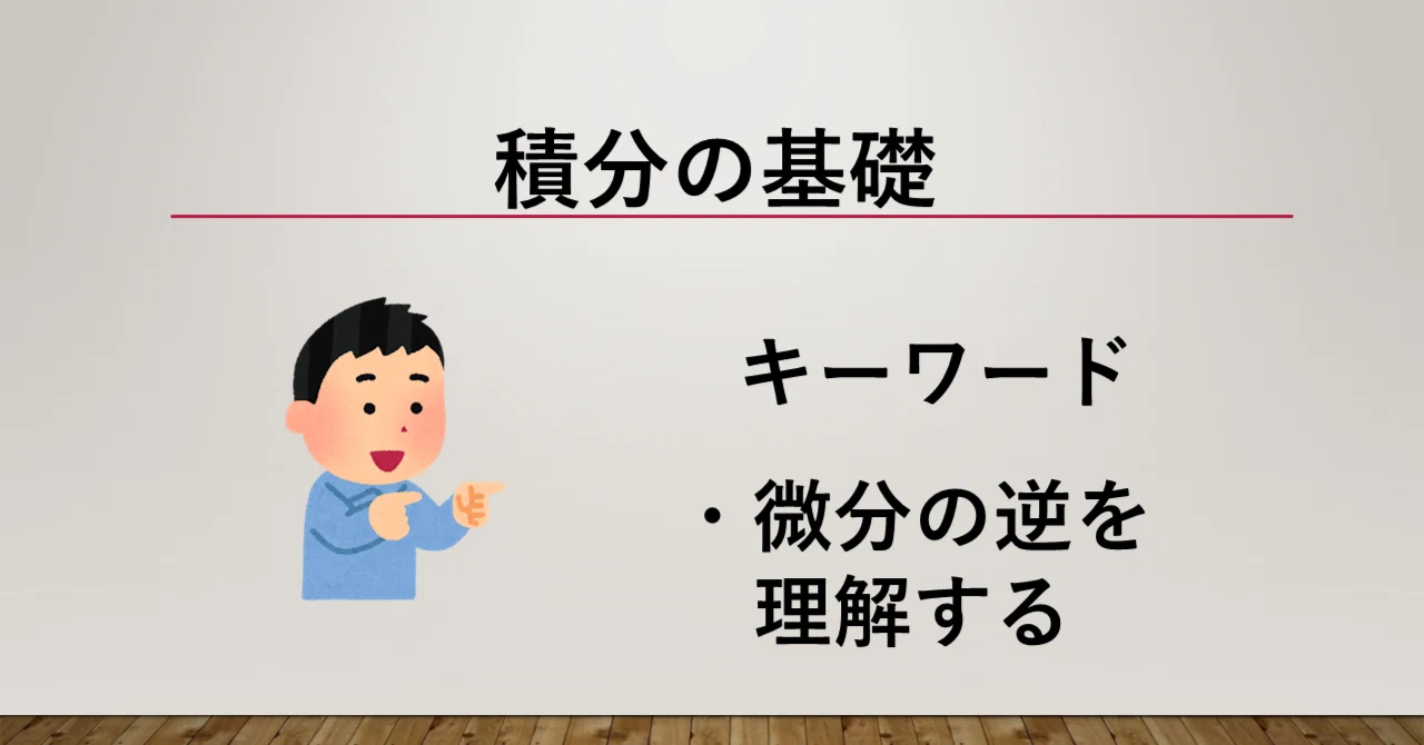 Mathcadによる図で解く微分・積分 電子書籍】微分積分入門（桑村雅隆 著）【数学】