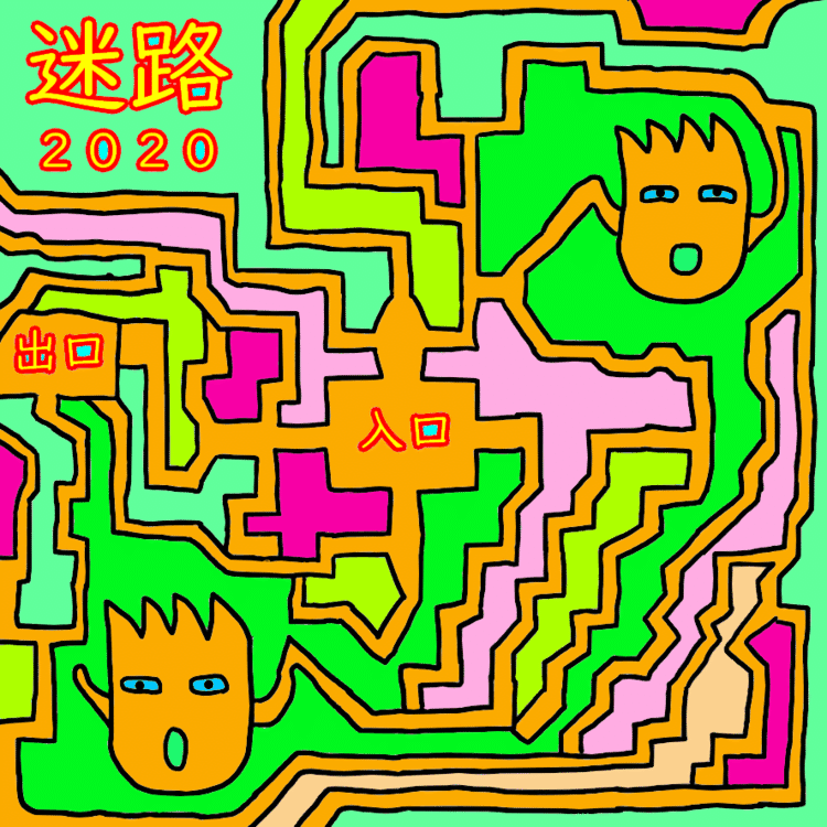 迷路 イラスト 迷路 イラスト 書き方