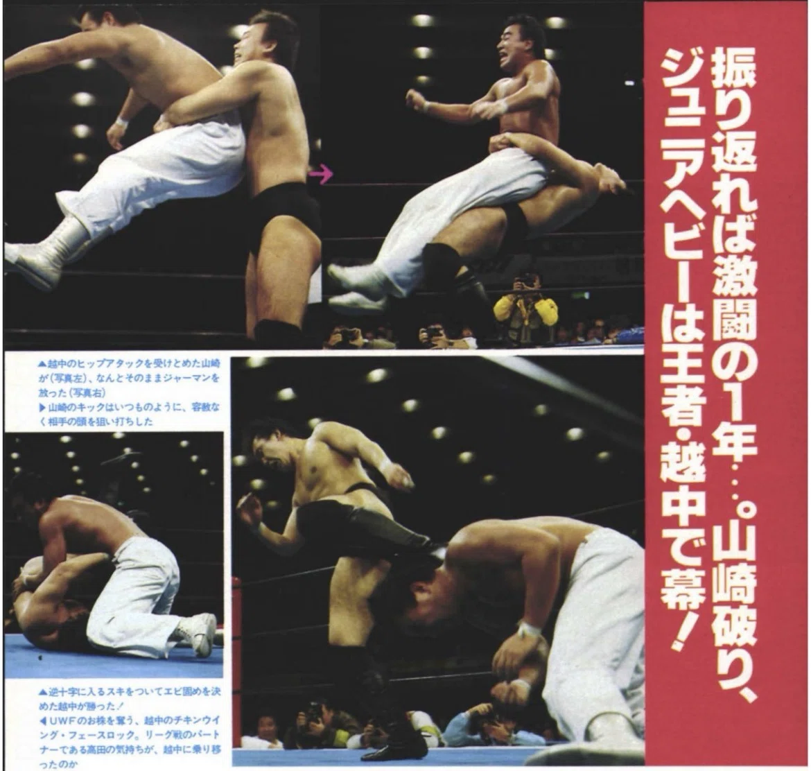 18 プロレスVHS 1990、10、25大阪城ホール 【公式通販】