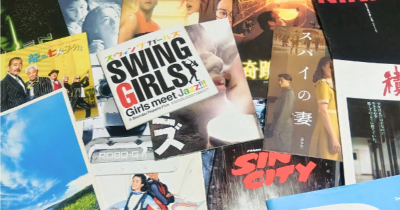一冊100円の中古映画パンフレット｜keigaku