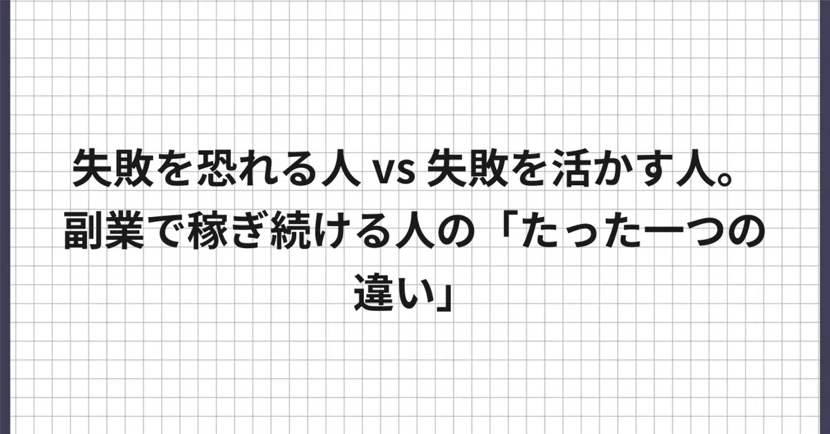 見出し画像