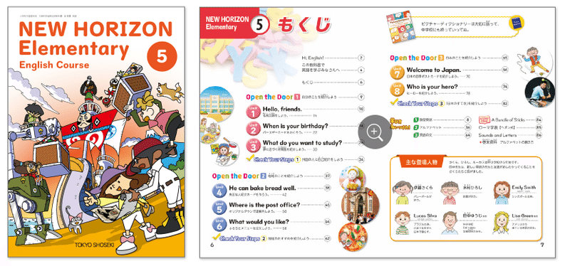 今年から教科化 どうかわる 小学5 6年生英語 りさ先生 Note 今年から教科化 どうかわる 小学5 6年生英語 りさ先生 Note