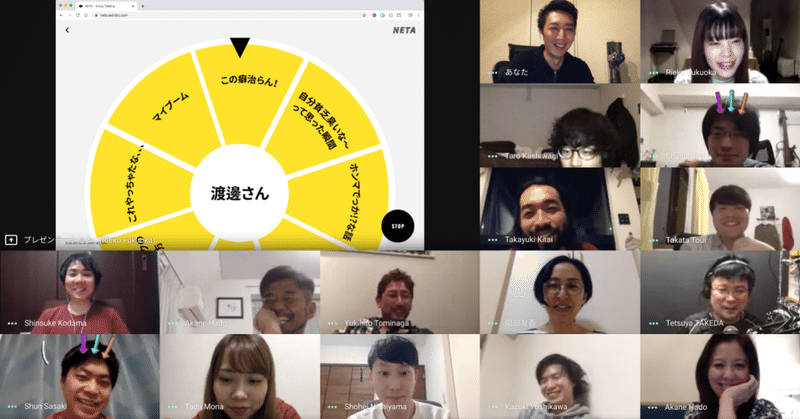 オンライン飲み会のお助けツール Neta Bを作りました Aid Dcc Inc Note オンライン飲み会のお助けツール Neta Bを作りました Aid Dcc Inc Note