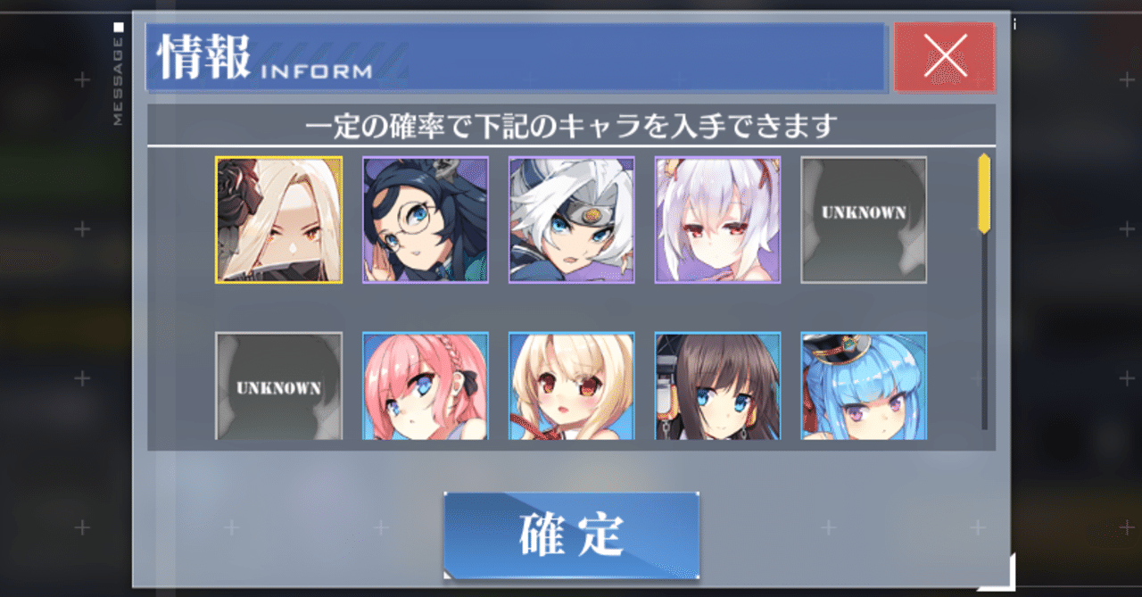 海域の攻略が進まなくなったら確認すべきこと アズールレーン ミーネ Note