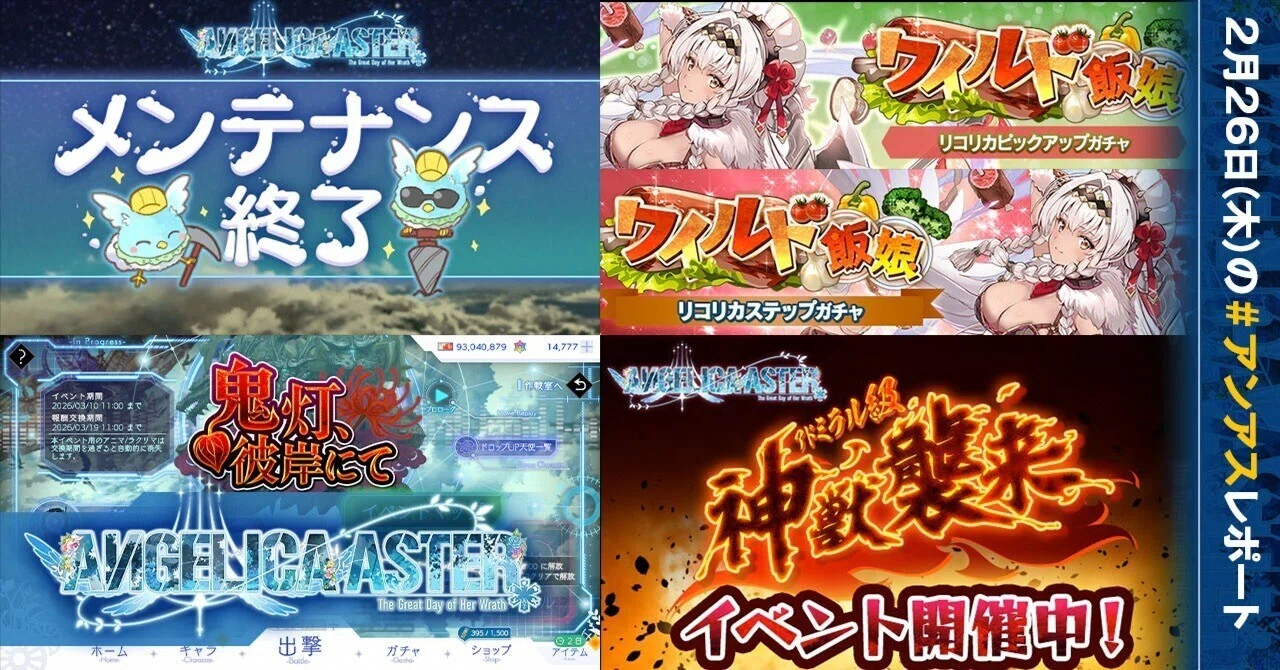 第401回】本日無事にメンテ終了！／あざらしの天敵登場！？グルメ