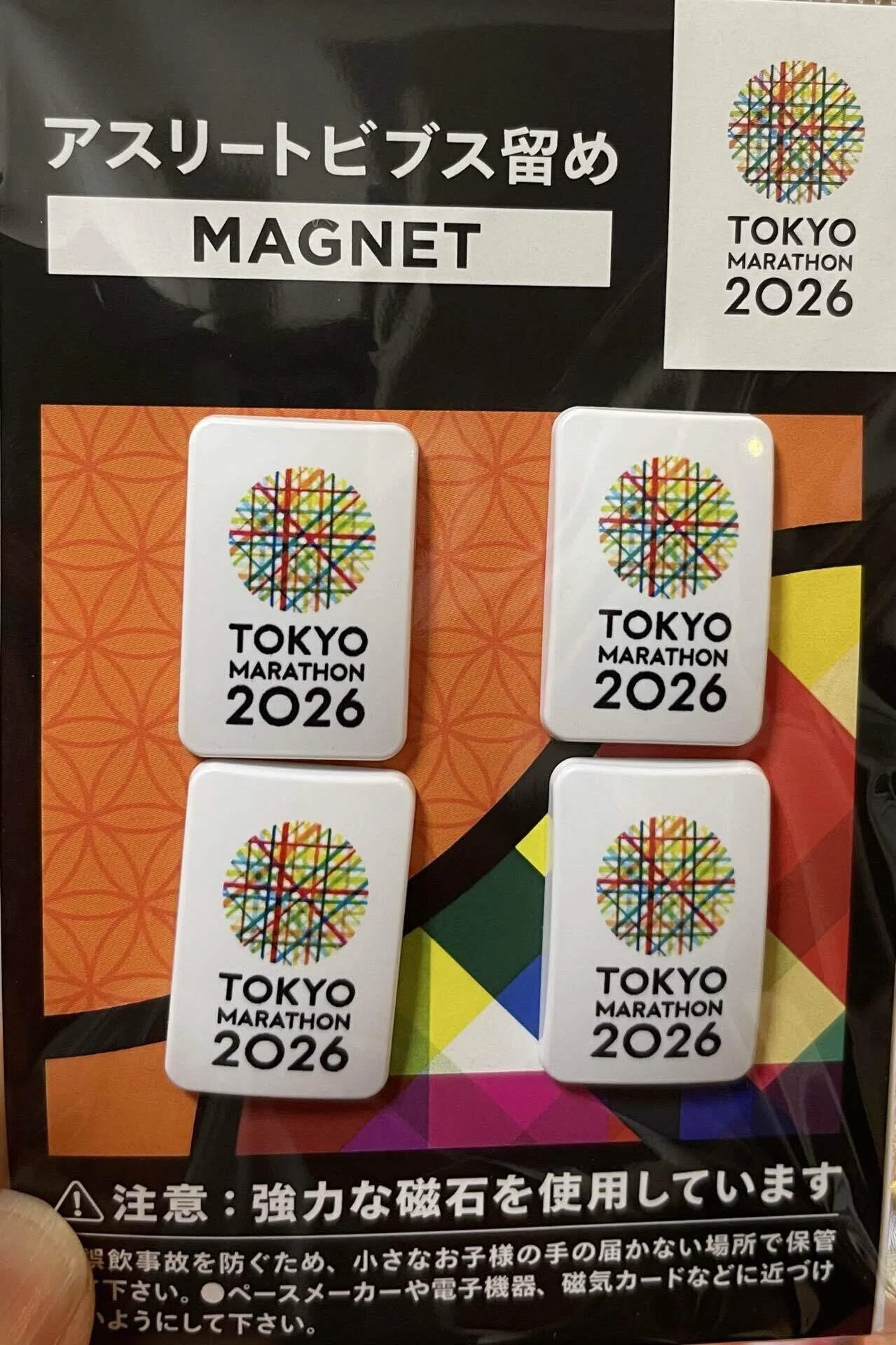 東京マラソン2026ランナー受付｜こっこ