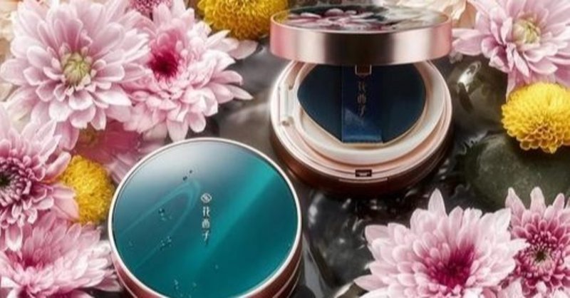 中国の化粧品ブランド「花西子」、プロモーションが成功している？