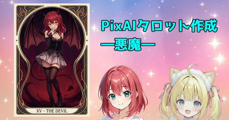 あかりのプレミアムクリエイティブマガジン｜赤髪のあかり✨️楽しく