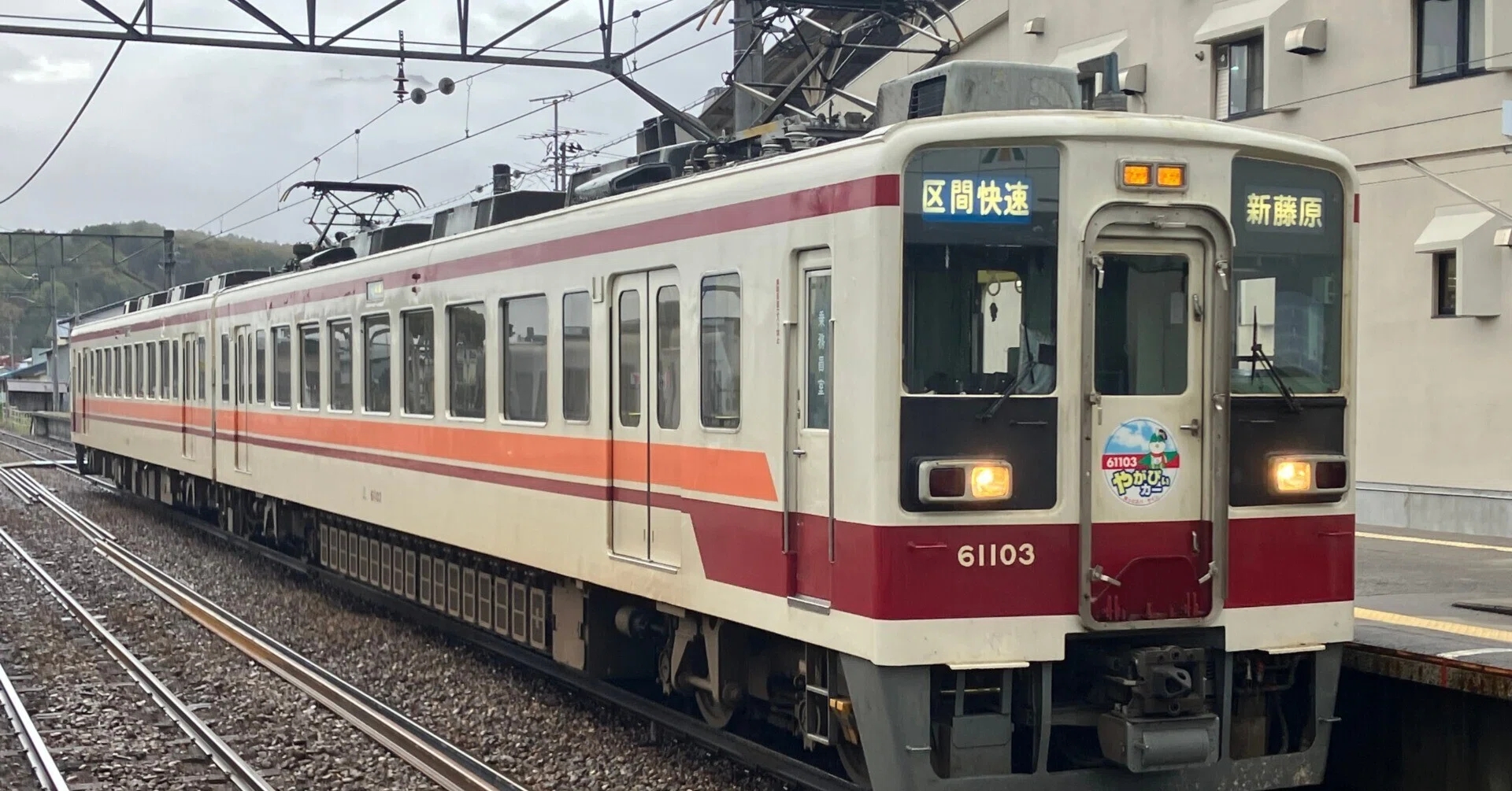 野岩鉄道乗り鉄旅｜青各停