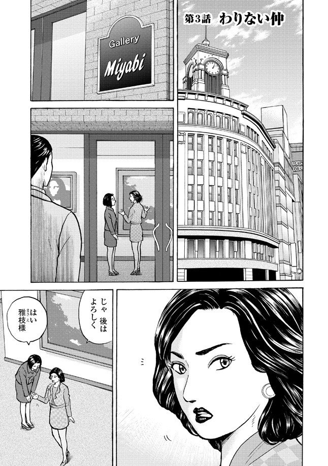 銀行渉外担当 竹中治夫 １ ３話 こしのりょう こっしー 漫画家 Note