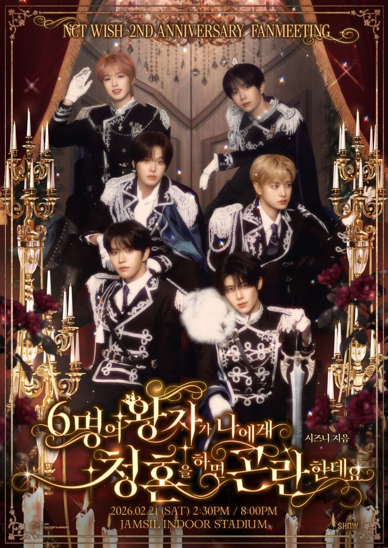 NCT WISHペンミ━6人の王子様がわたしにプロポーズしたら困るんです