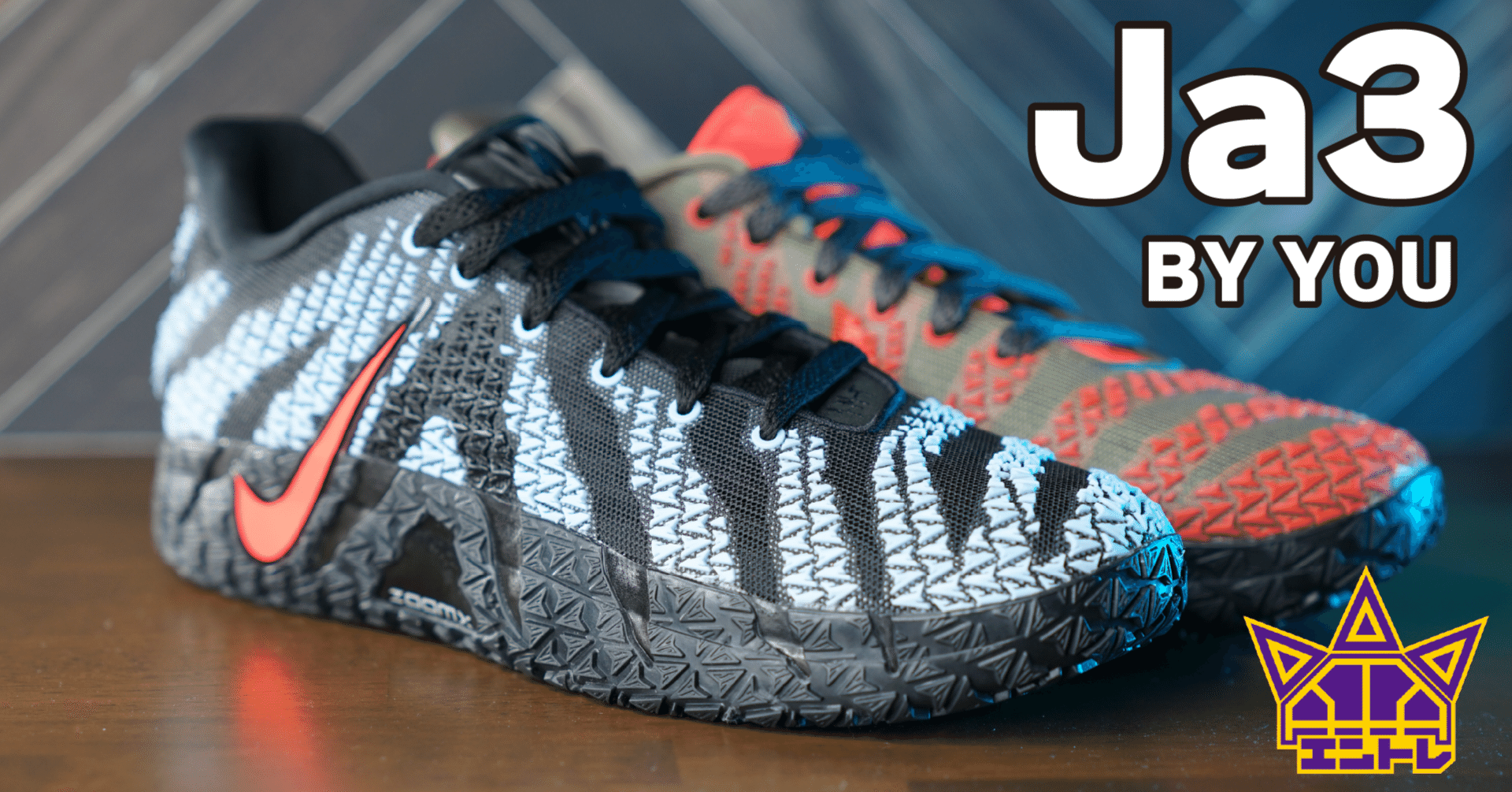 Review24：【NIKE】Ja3(BY YOU)｜ぱらと