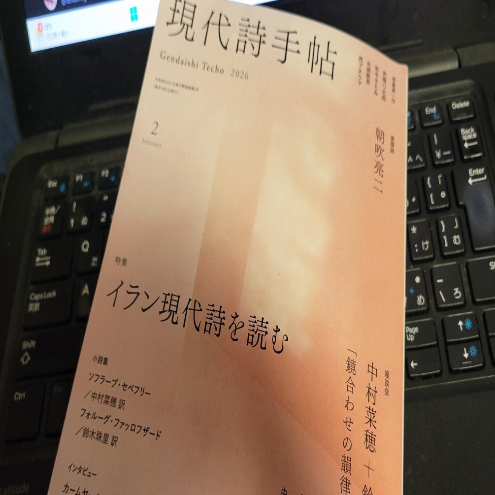 田中さとみ「Poem of the Living Dead」考｜voyage/光枝ういろ