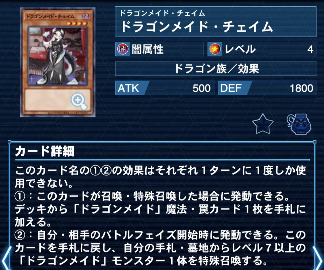 遊戯王マスターデュエル】ドラゴンメイドデッキの基本｜無課金マスター