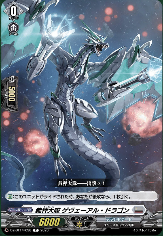 ヴァンガード】2/26 どこヴァン カード情報｜フライハイト@ゲーム部