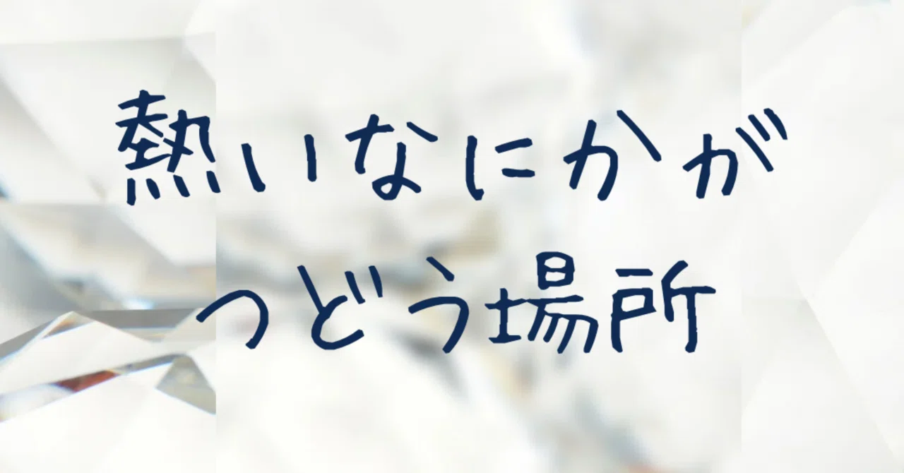 見出し画像