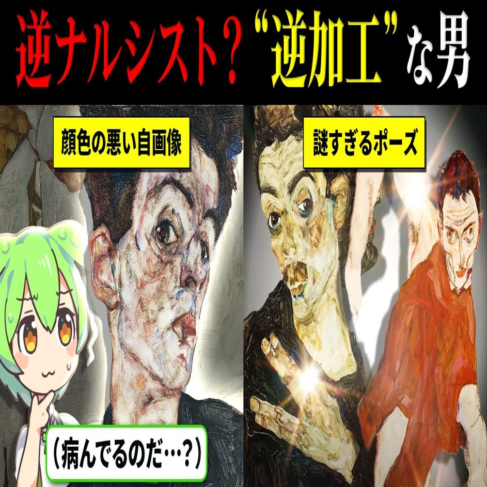 キャンバスに刻まれた「激痛」と「官能」。エゴン・シーレ、28歳で逝っ