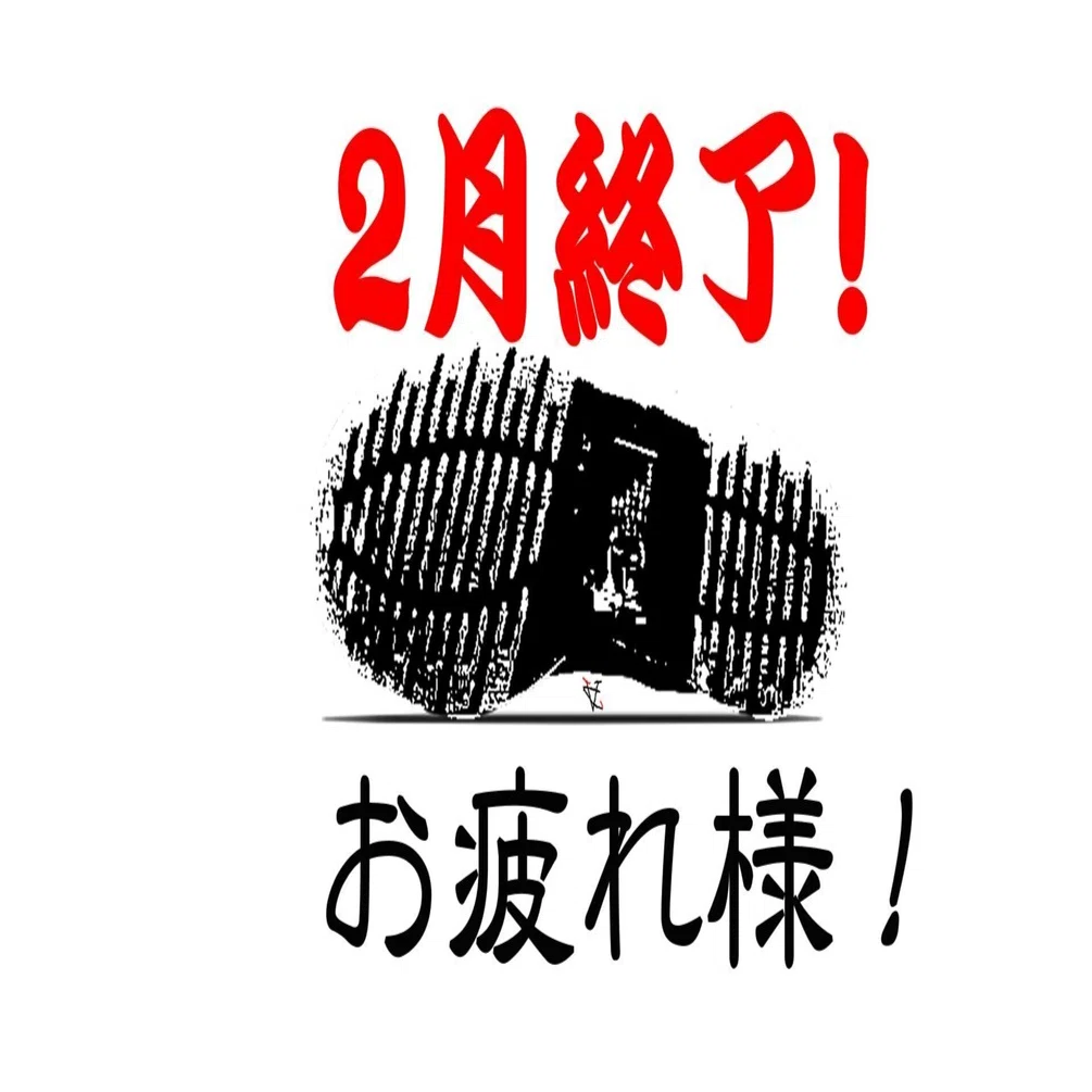 FX】USDJPY 21/12+【株】信用：6526継続 現物：取引なし【週／マイナス 