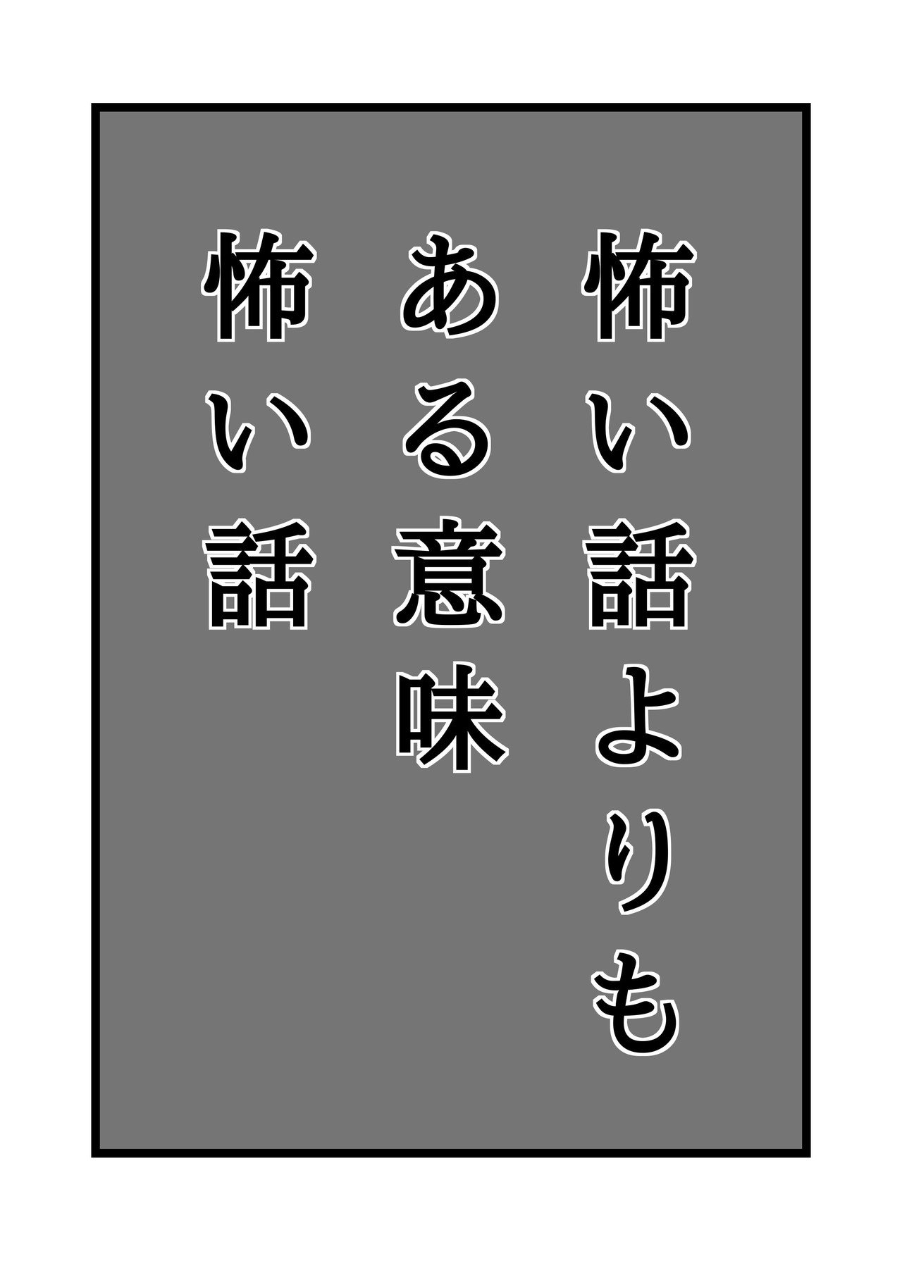こわやこわや Onaya Note