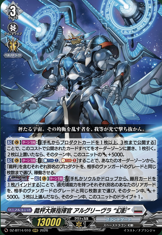 ヴァンガード】2/26 どこヴァン カード情報｜フライハイト@ゲーム部