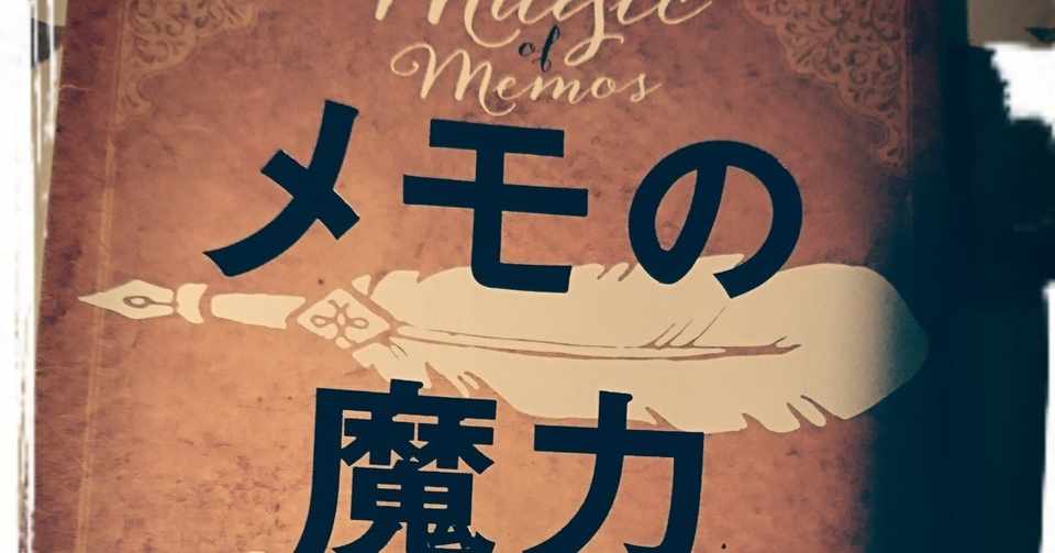 魔力 降ってきた歌詞の正体 アオchi Note