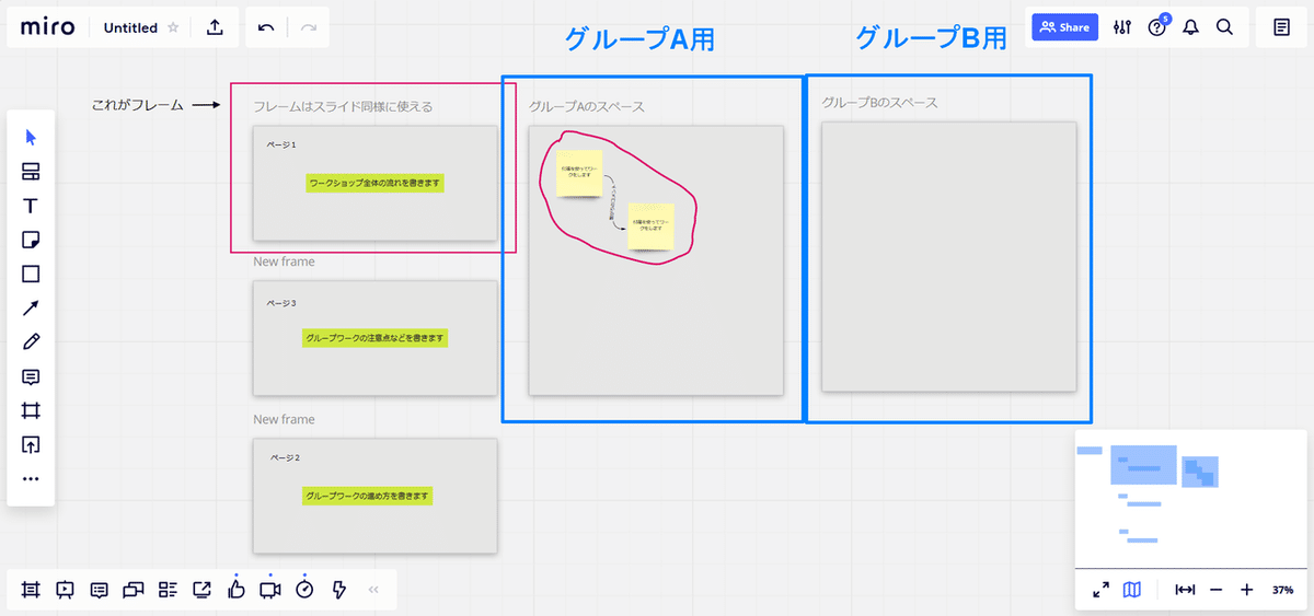 miroワークショップ全体２追記