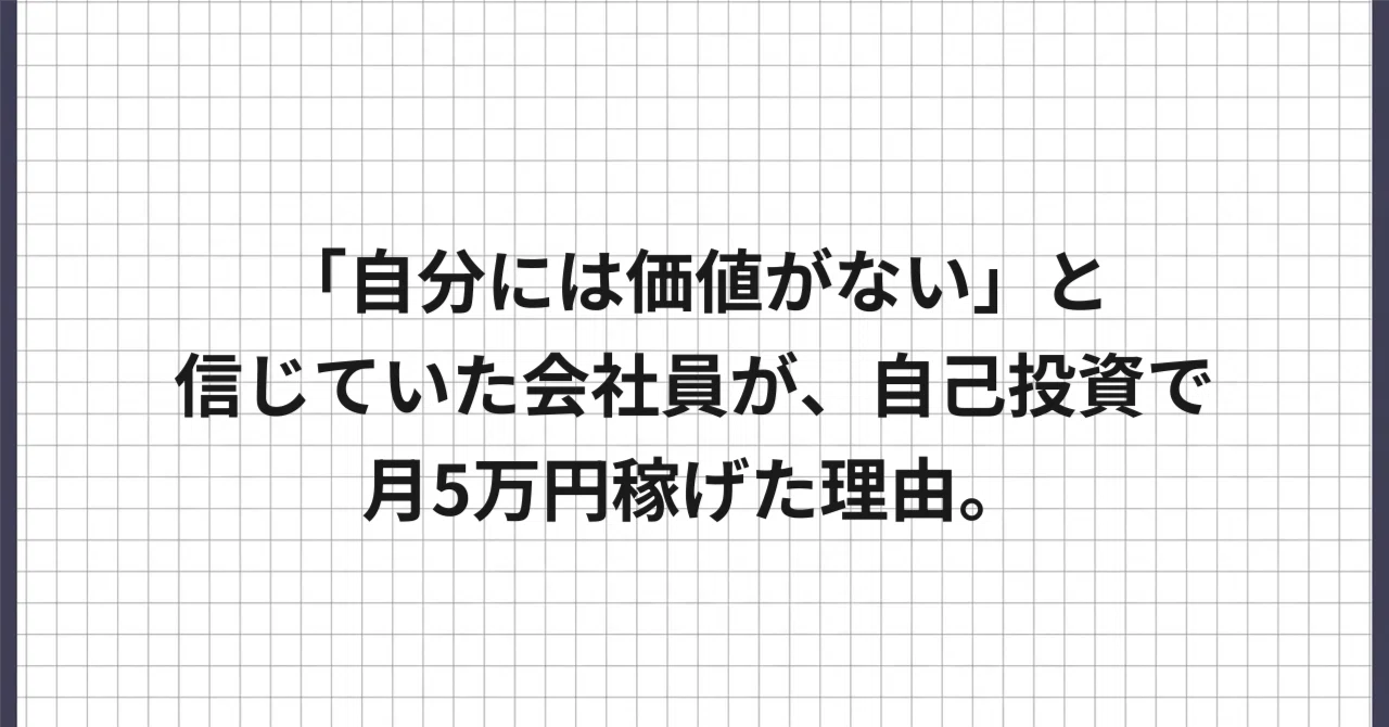 見出し画像