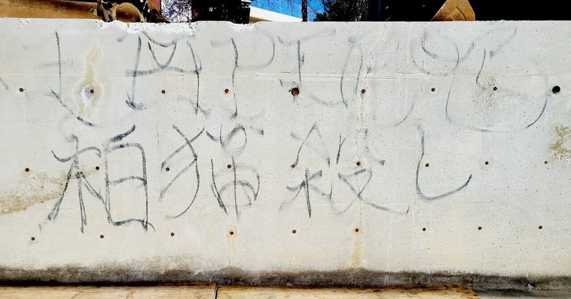 【選挙ウォッチャー】 ２０２６年２月の総括と３月の計画。