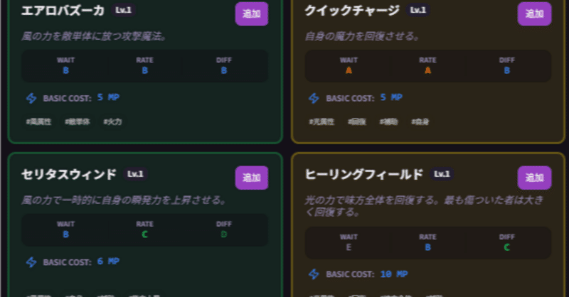 【ArsMagia】この世界にはどんな魔法が?