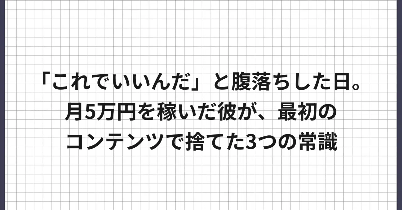 見出し画像