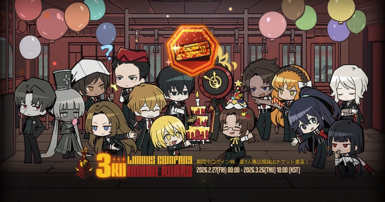 3周年ロードマップ配信まとめ（だいたいスクショ）｜ケアルガ