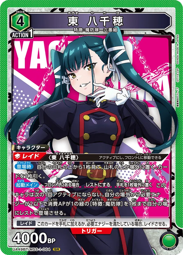ユニオンアリーナ】強くて顔が良くてメロいデッキ。六番組について。｜ぜの