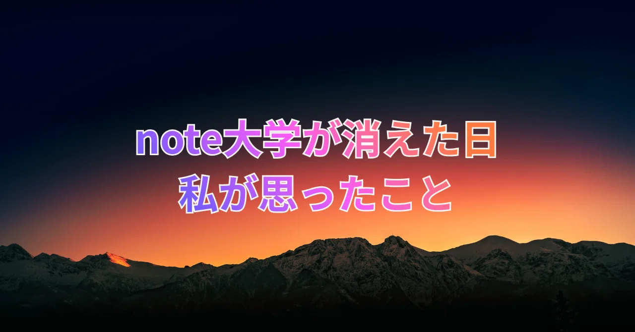 見出し画像
