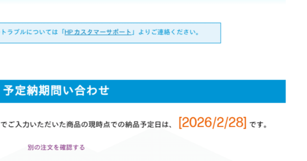 ランニング】【HP】東京マラソン前日まで調整メニューの全記録＆OMEN