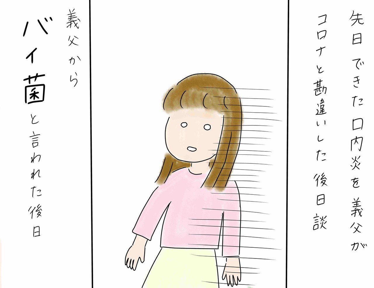このたび 義父と同居します 喉が痛い 後日談編 ヒカマル Note このたび 義父と同居します 喉が痛い 後日談編 ヒカマル Note