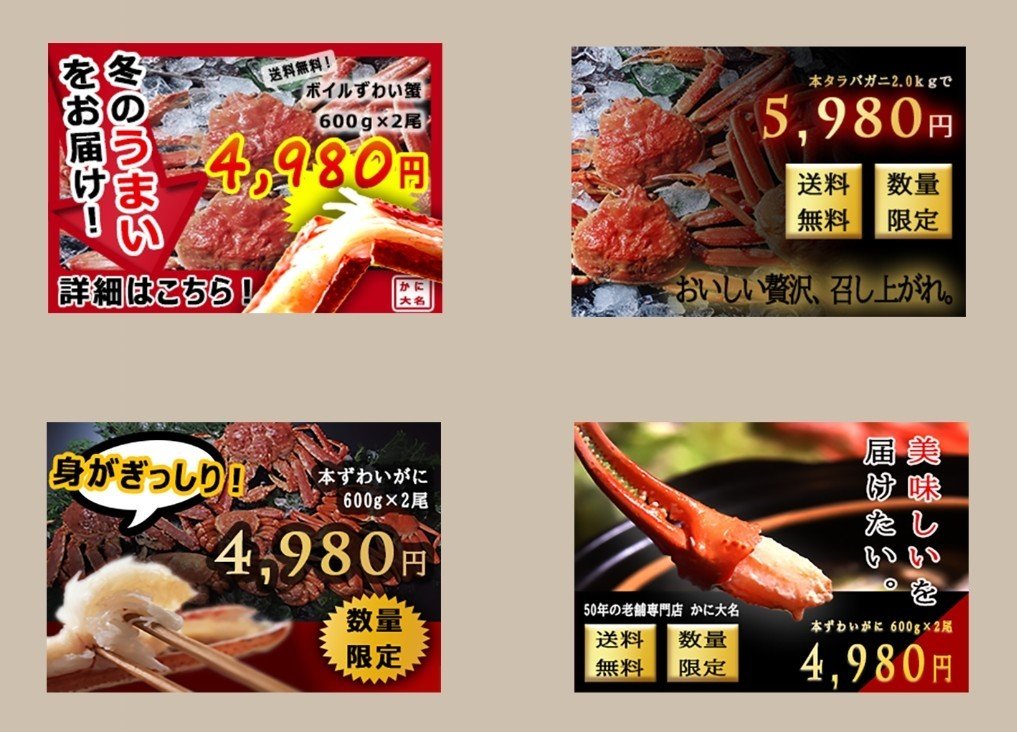 架空のかに専門店の広告デザイン 里芋 Note