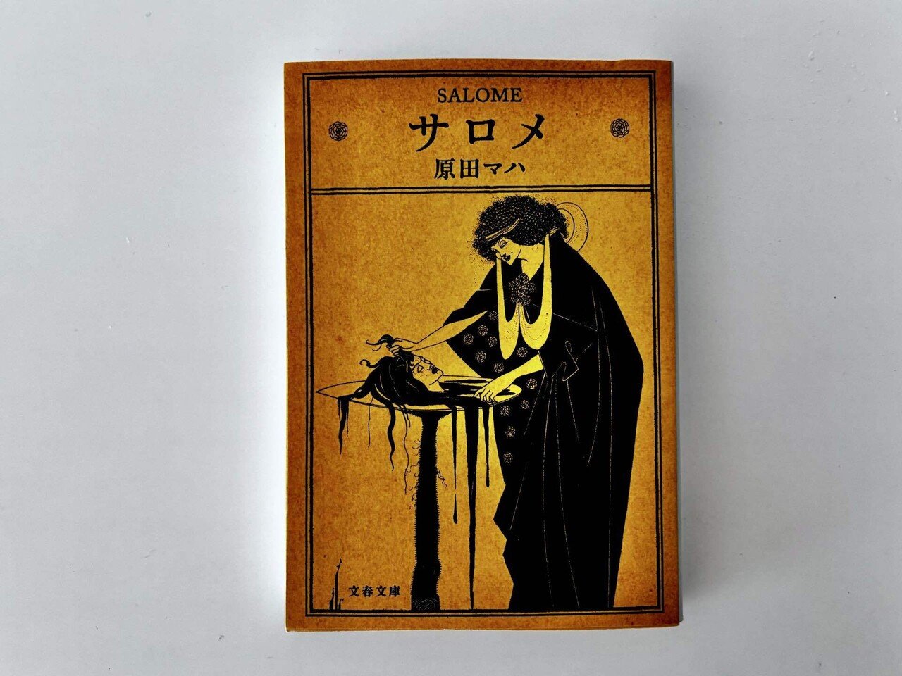 夜の本屋で手に取った、8冊｜ふゆうもの