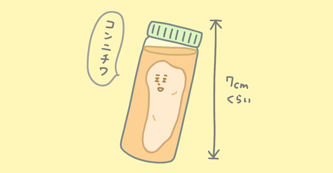 女子高生うつ伏せのお尻画像 おしりのイボを取る過程がシュールすぎた話｜あずきみみこ(イラストレーター)