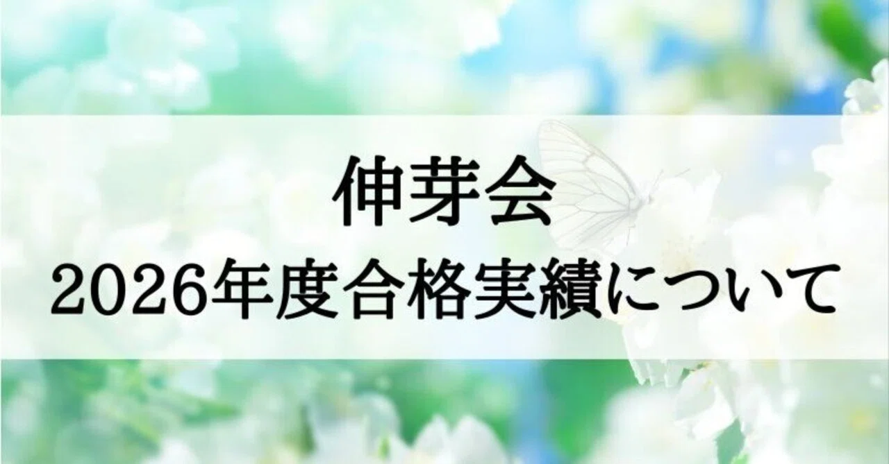 女子雑関校 　小学校受験　伸芽会　17回分 小学校受験・幼稚園受験の伸芽会