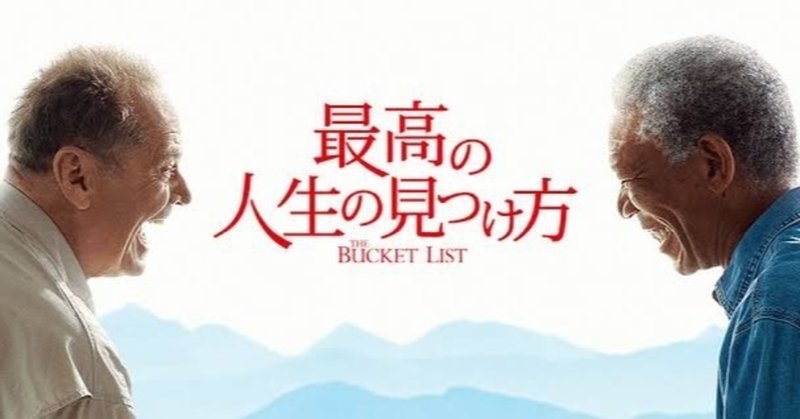 おすすめのハッピーエンド映画達 ブラゴーリ つかだぁぁあああ Note