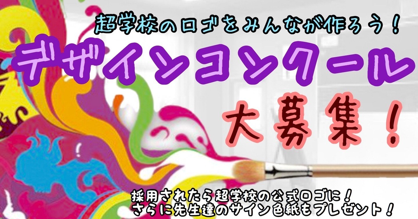 ダブルダッチ超学校用 手描きで描いた絵をデータ化する方法 龍太郎 北海道ダブルダッチ協会 Note