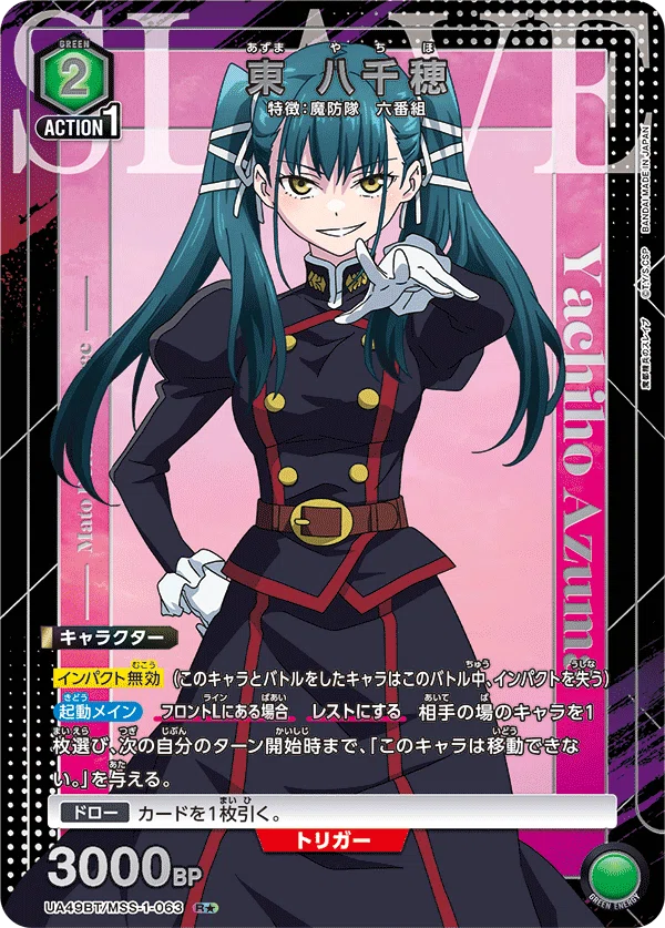 ユニオンアリーナ】強くて顔が良くてメロいデッキ。六番組について。｜ぜの