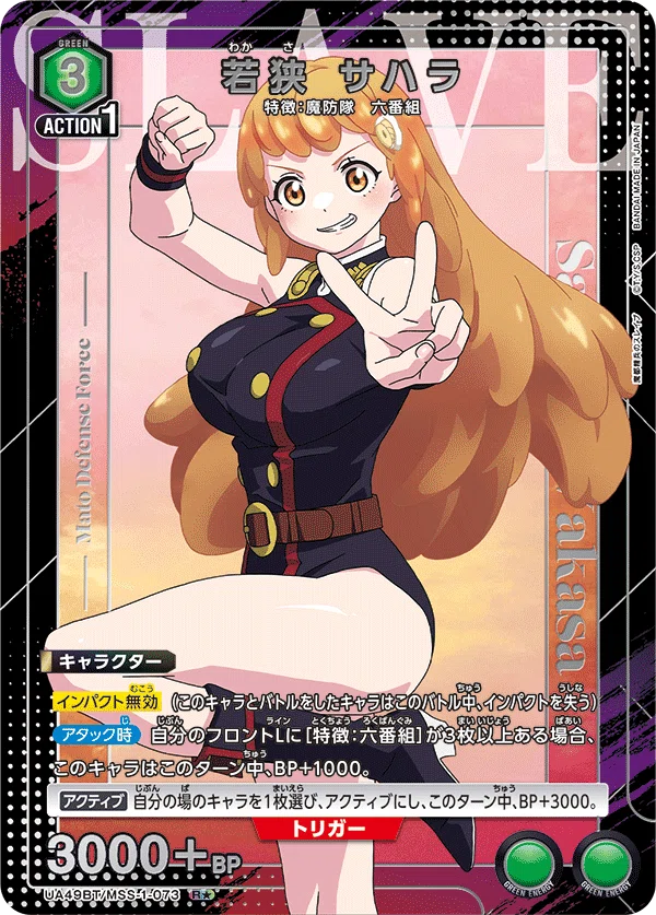 ユニオンアリーナ】強くて顔が良くてメロいデッキ。六番組について。｜ぜの