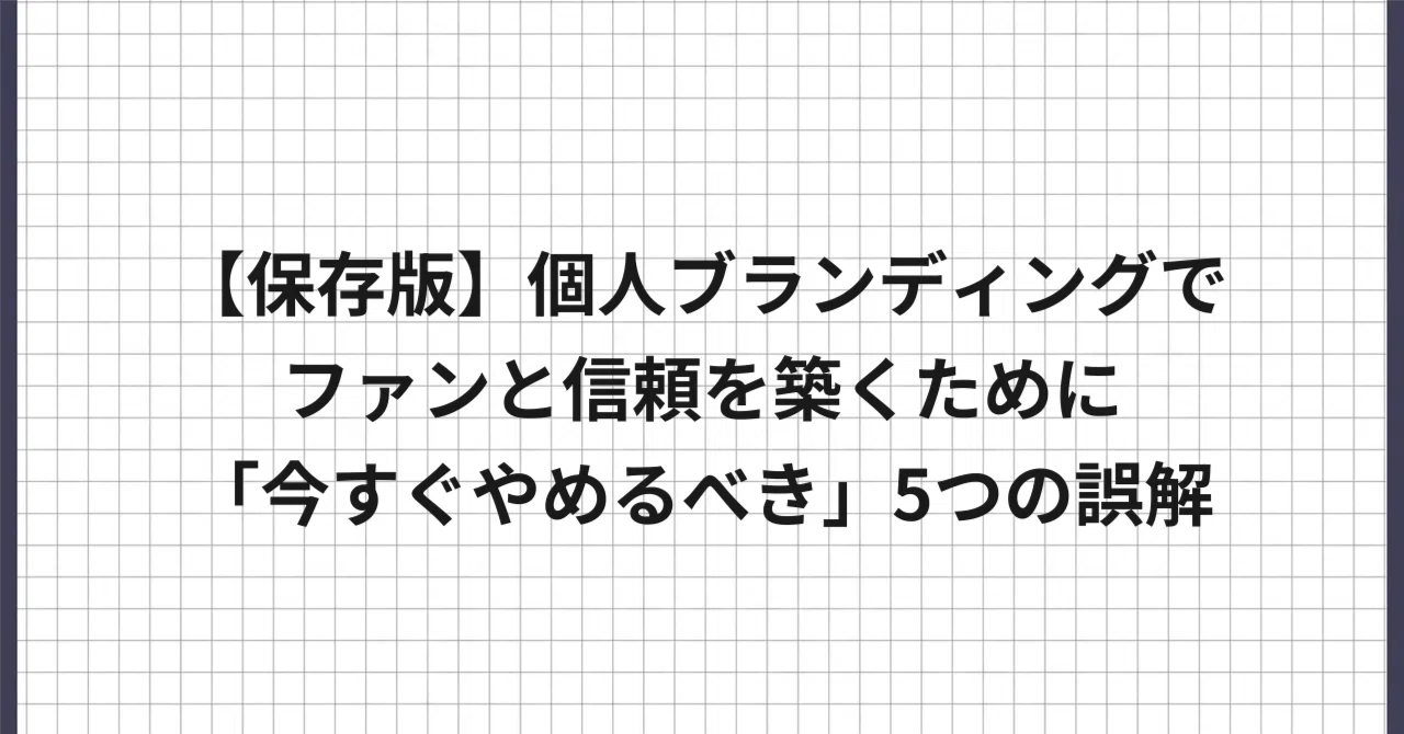 見出し画像