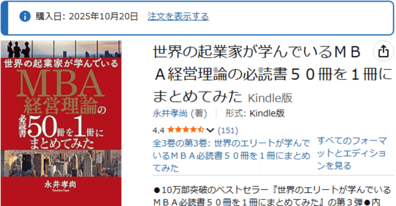 世界の起業家が学んでいるMBA経営理論の必読書50冊を1冊にまとめてみた
