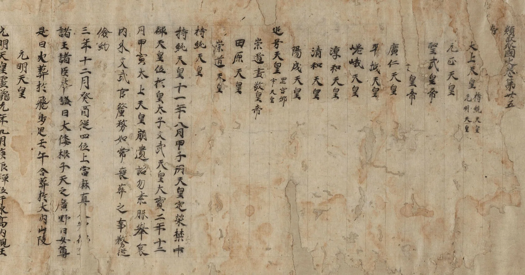 歴史】日本史研究を支える史料叢書の構造と思想｜折々の記