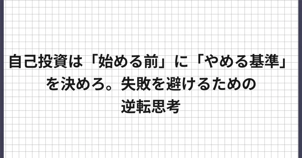 見出し画像