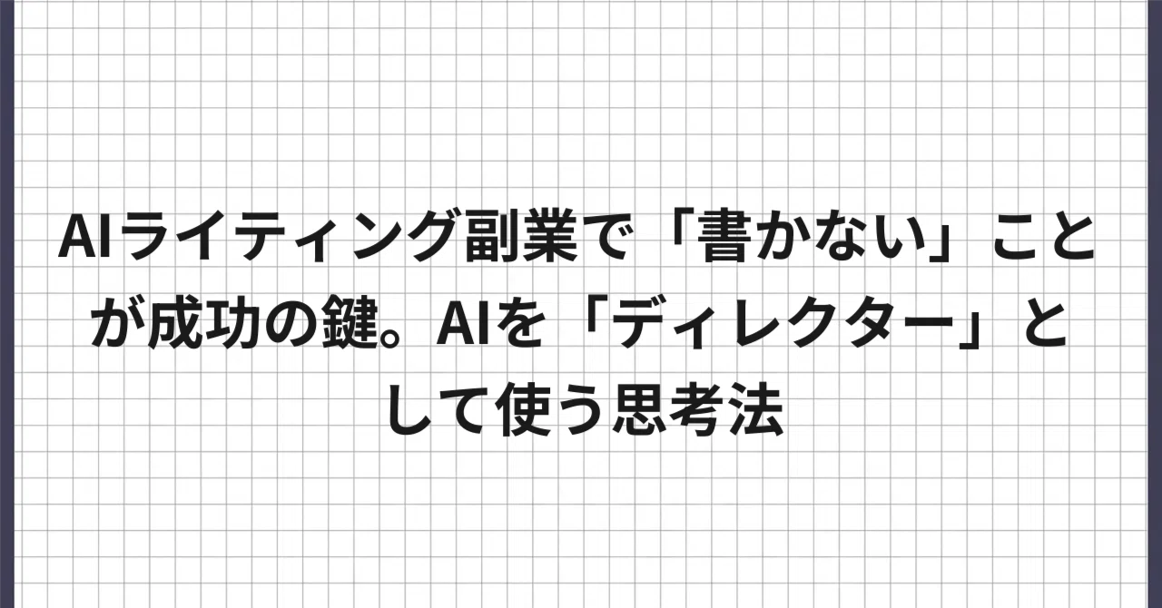 見出し画像