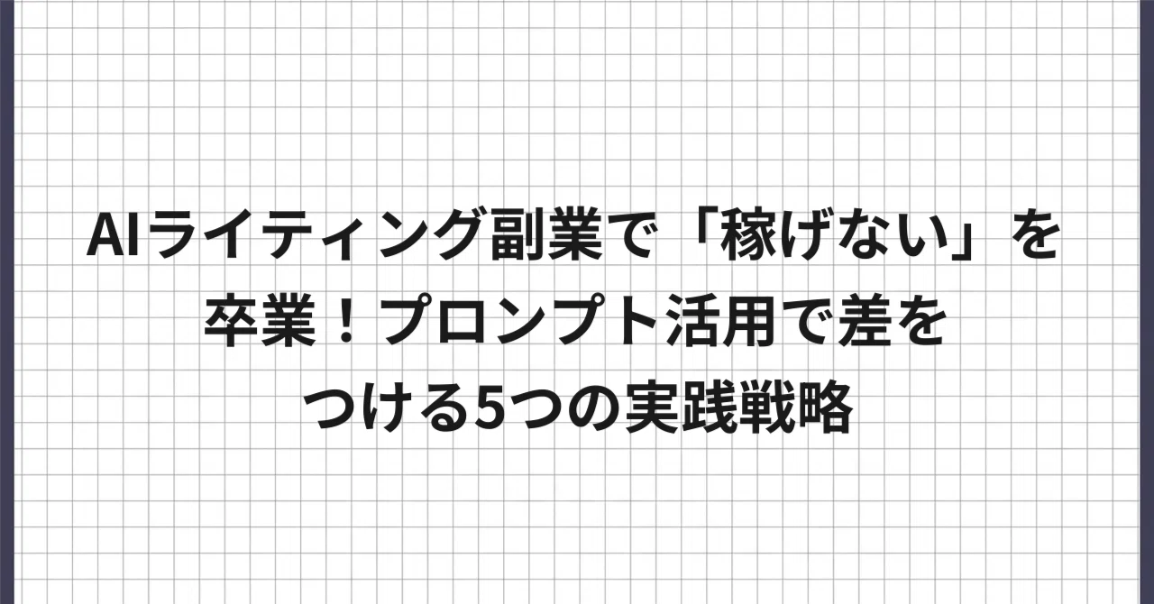 見出し画像